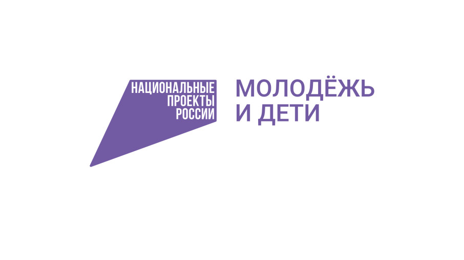 Национальный проект "Молодежь и дети" Национальный проект "Молодежь и дети".